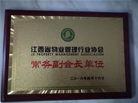 九江常务副会长单位
