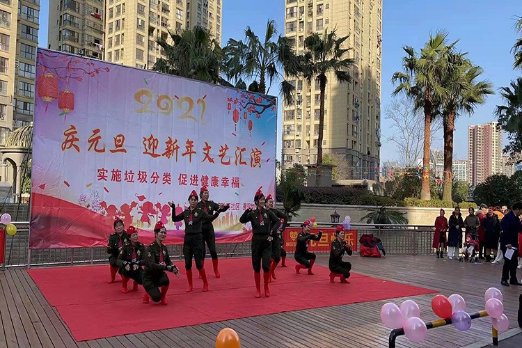 上饶欢度元旦节日