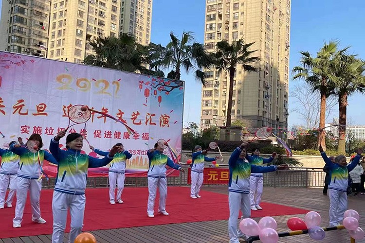 上饶欢度元旦节日