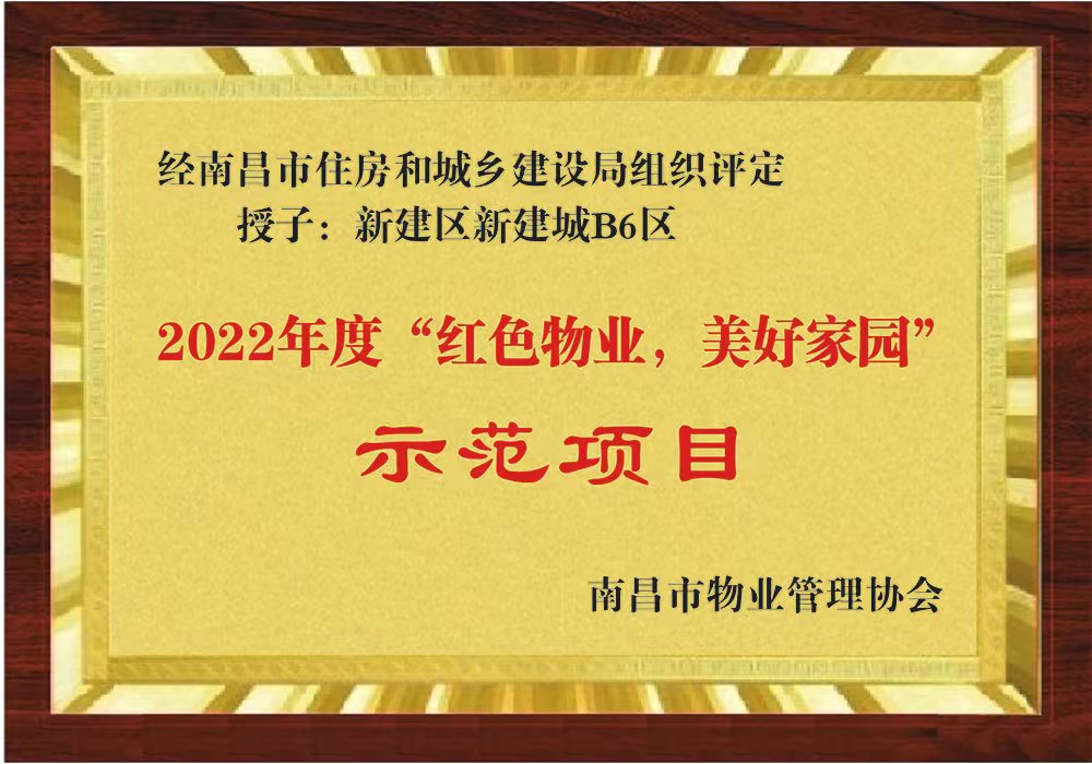 上饶2022示范项目