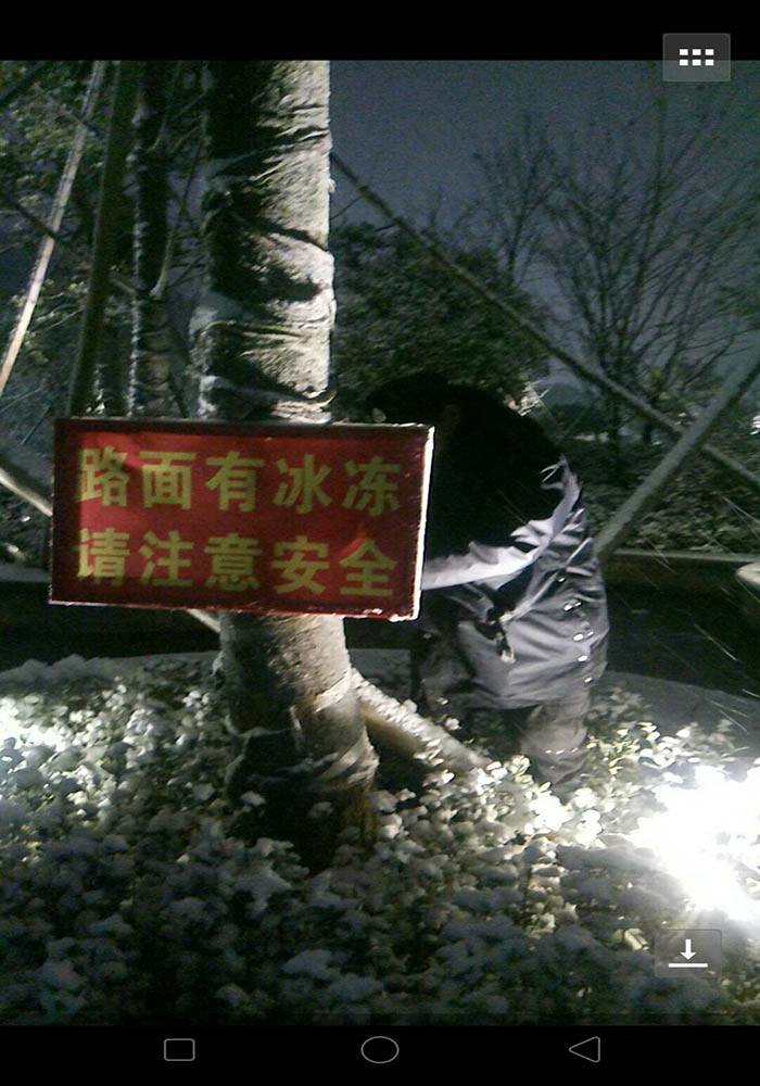 大雪警示牌