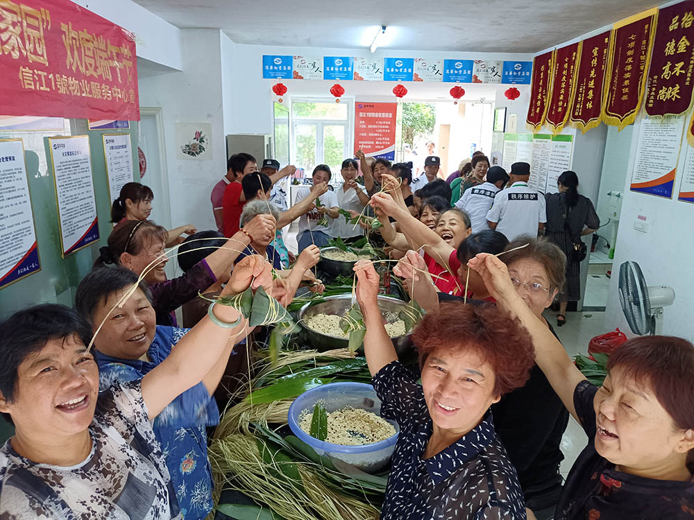 端午节包粽子活动